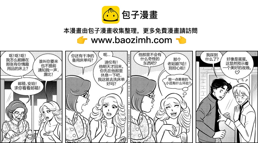 Sticky Dilly Buns - 第30-39回 - 2