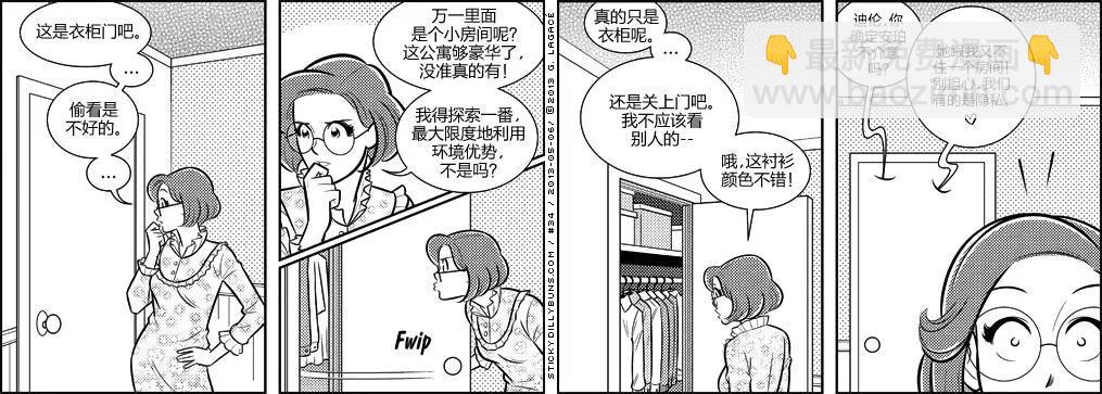 Sticky Dilly Buns - 第30-39回 - 1