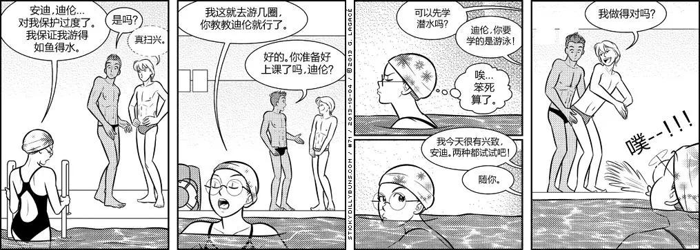 Sticky Dilly Buns - 第71-80回 - 1
