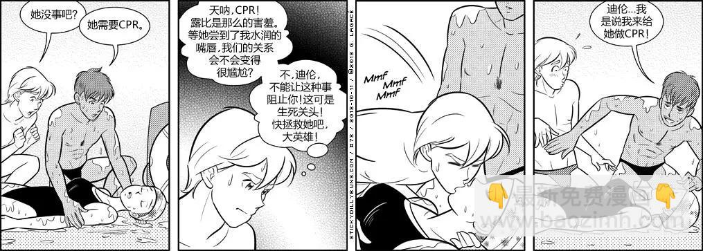 Sticky Dilly Buns - 第71-80回 - 1