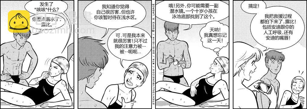 Sticky Dilly Buns - 第71-80回 - 2