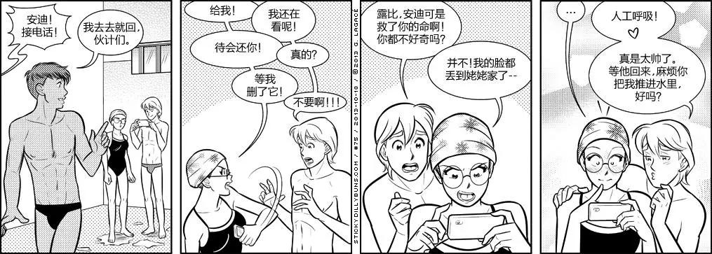 Sticky Dilly Buns - 第71-80回 - 1