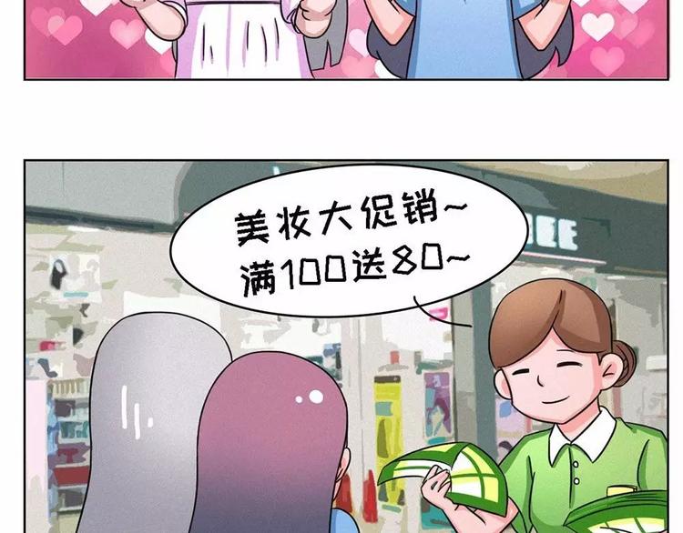 素菜包 - 當女生說她不逛街，只出去轉轉 - 4