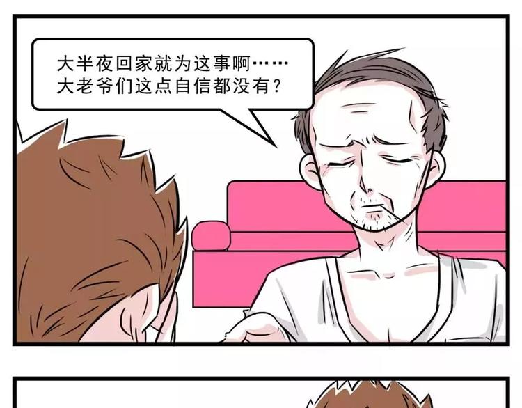 素菜包 - 你對丈母孃的審美到底有什麼誤會 - 1