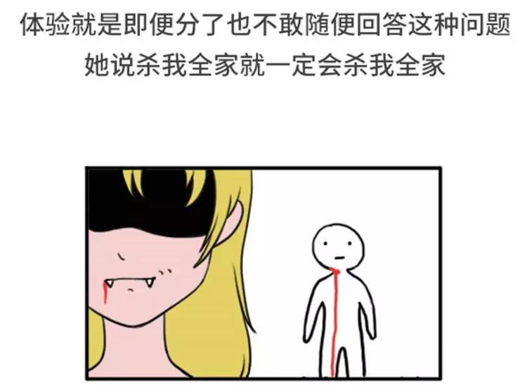 素菜包 - 女票任性無比是什麼體驗 - 1