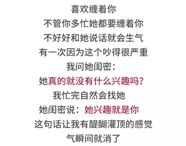 素菜包 - 女票任性無比是什麼體驗 - 4