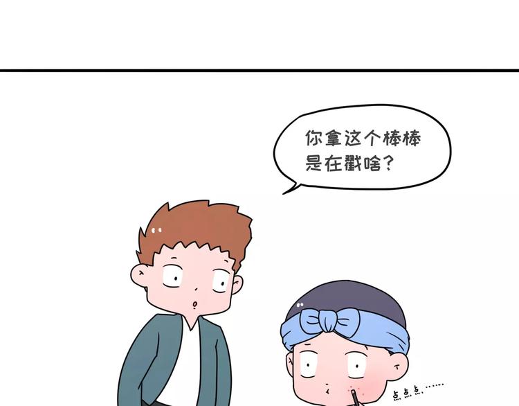素菜包 - 在化妝這件事上，女生似不似傻 - 2
