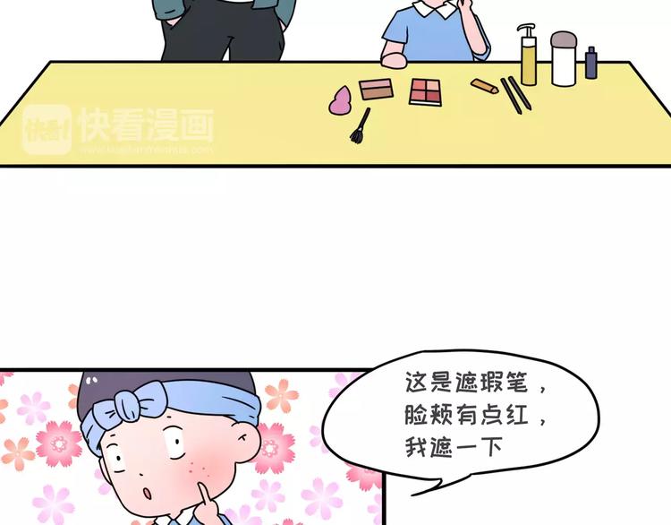 素菜包 - 在化妝這件事上，女生似不似傻 - 3