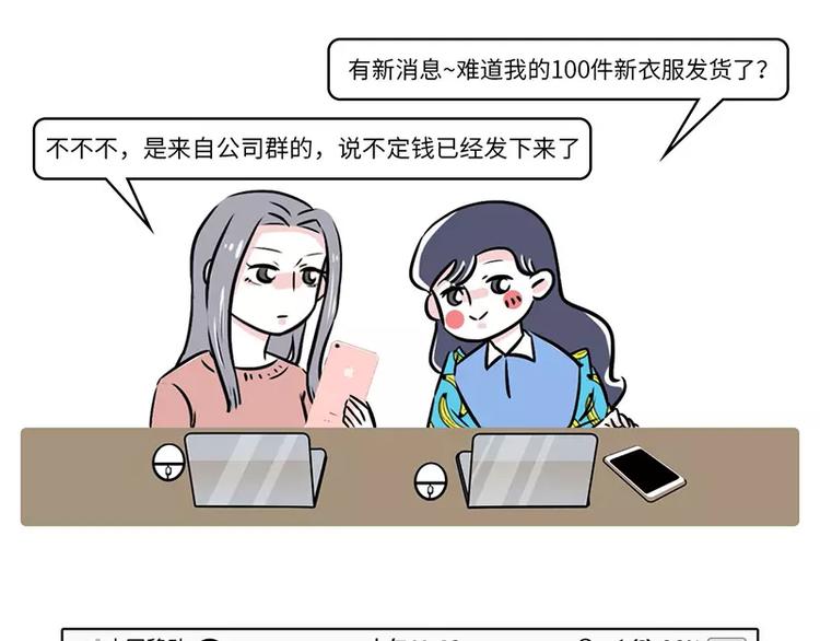 素菜包 - 2018年度年終獎發放通知 - 3
