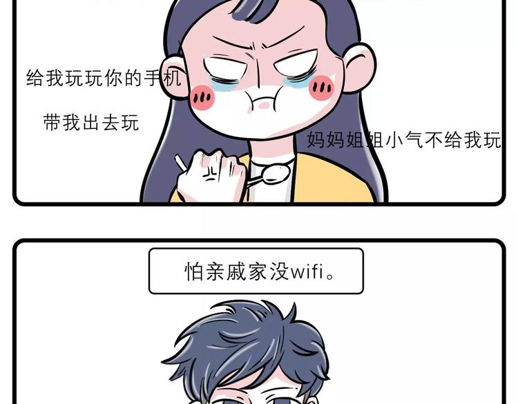 素菜包 - 過年使我身心疲憊、膽戰心驚.. - 2