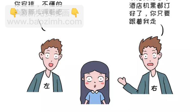 素菜包 - 左先生和右先生 - 2