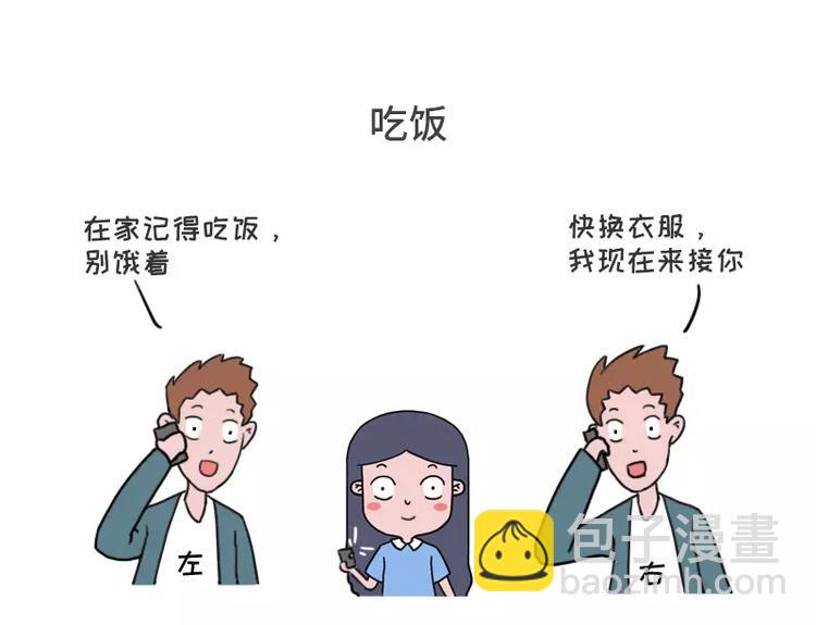 素菜包 - 左先生和右先生 - 3