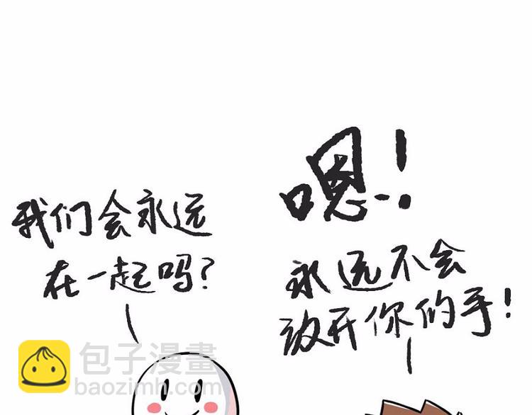 素菜包 - 我們的開始，是很長的電影~ - 2