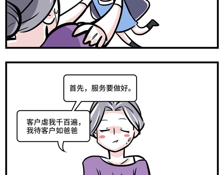 素菜包 - 學會這招，升職加薪不是夢 - 1