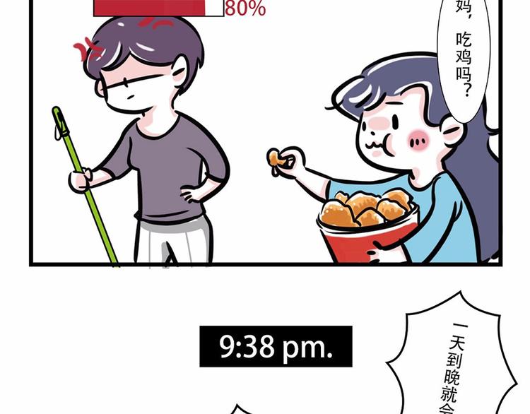 素菜包 - 國慶回家，我以爲我是個寶寶…… - 4