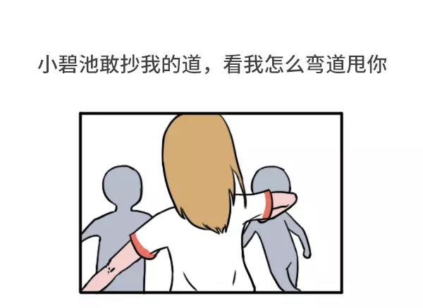 素菜包 - 女生跑800米都在想什麼 - 5