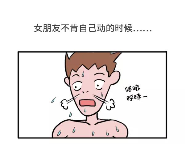 素菜包 - 哪一瞬間覺得做男人好累 - 4