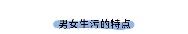 素菜包 - 男生污和女生污有什麼不同 - 2