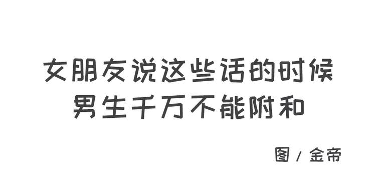 素菜包 - 女生說這話，你千萬不能符合 - 1