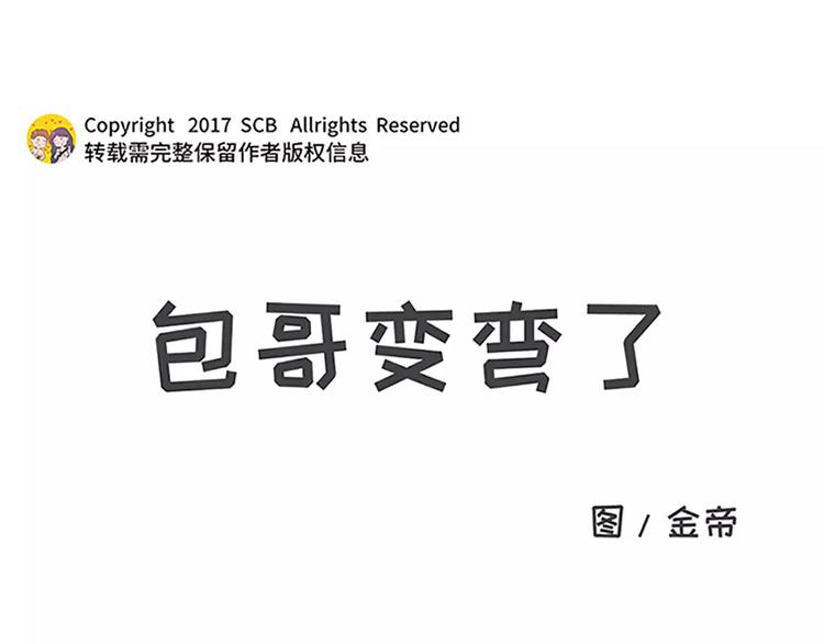 素菜包 - 女生戲多愛演是怎麼樣的 - 1