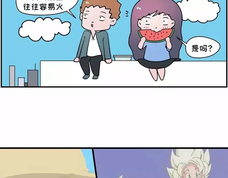 素菜包 - 主角都這麼能吃了，漫畫還不火？ - 2