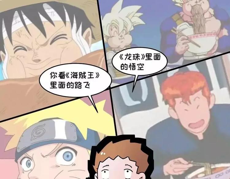 素菜包 - 主角都這麼能吃了，漫畫還不火？ - 3