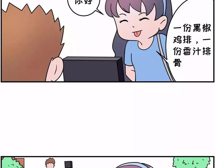 素菜包 - 總之，我就是喜歡上你了 - 3