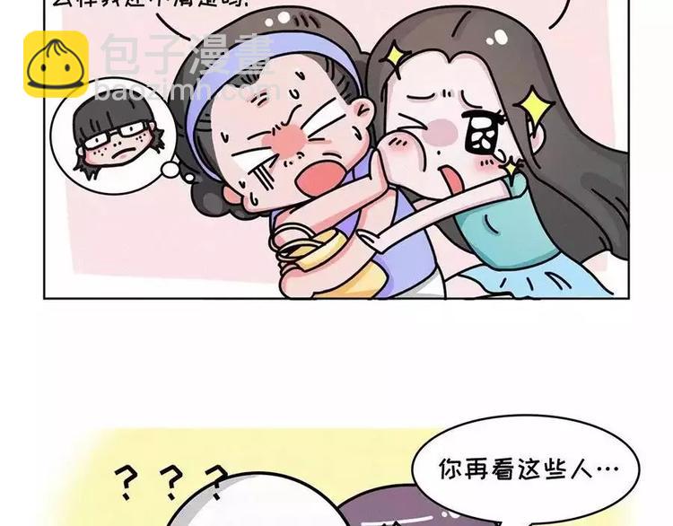 素菜包 - 地表最強整容學院 - 3