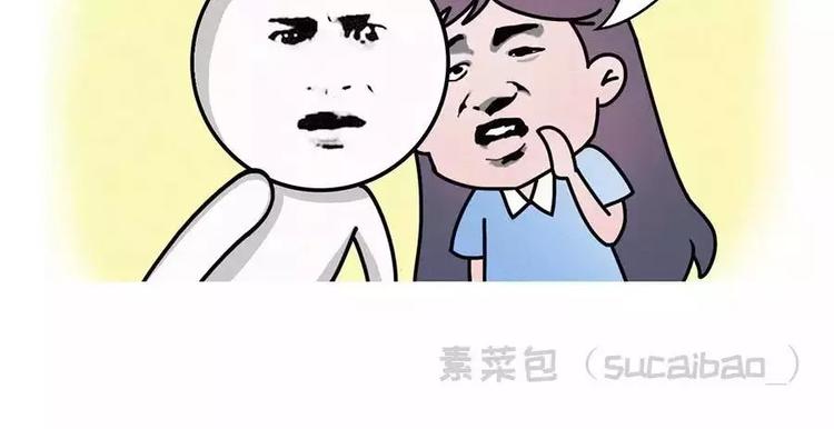素菜包 - 地表最強整容學院 - 4