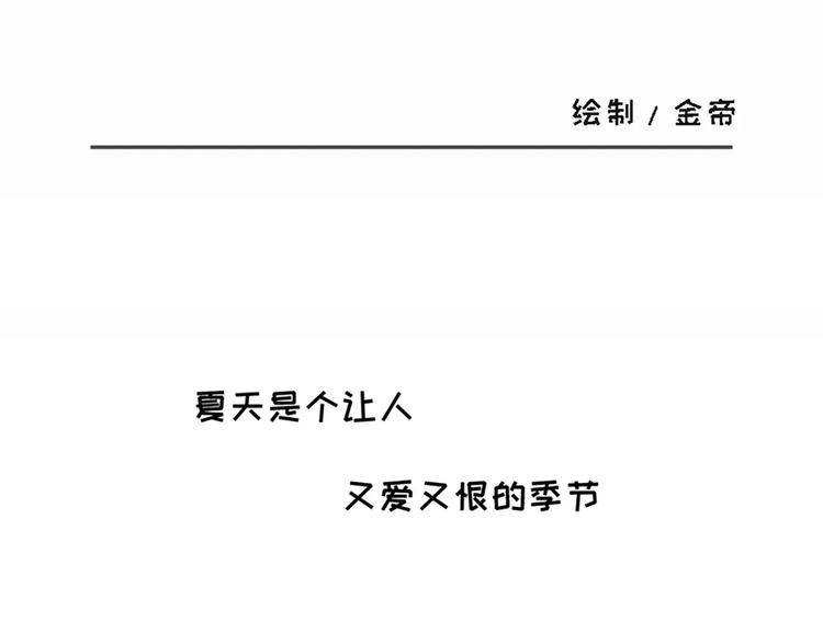 素菜包 - 防曬產品選得好，廠家帶着小姨跑 - 1