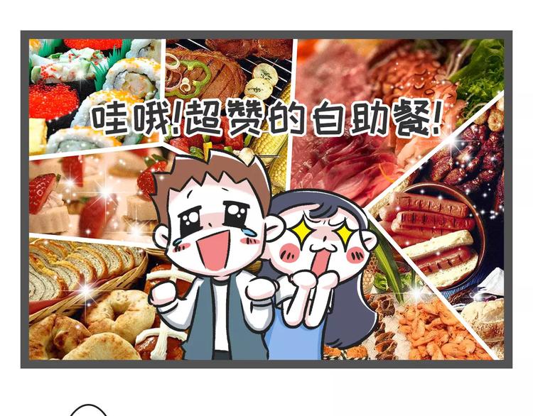 素菜包 - 吃自助餐最重要是什麼？把店吃垮 - 1