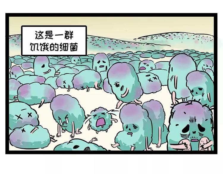 素菜包 - 酋長！天上掉餡餅兒了！ - 1