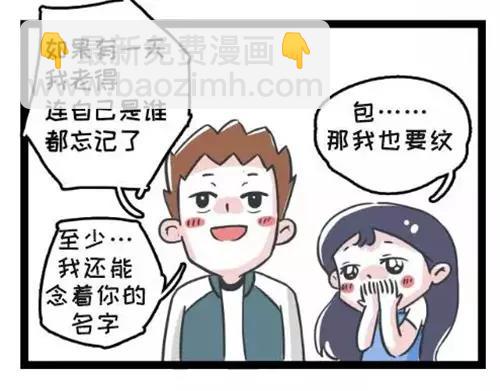 素菜包 - 老男人頭上的綠帽閃閃發光 - 2
