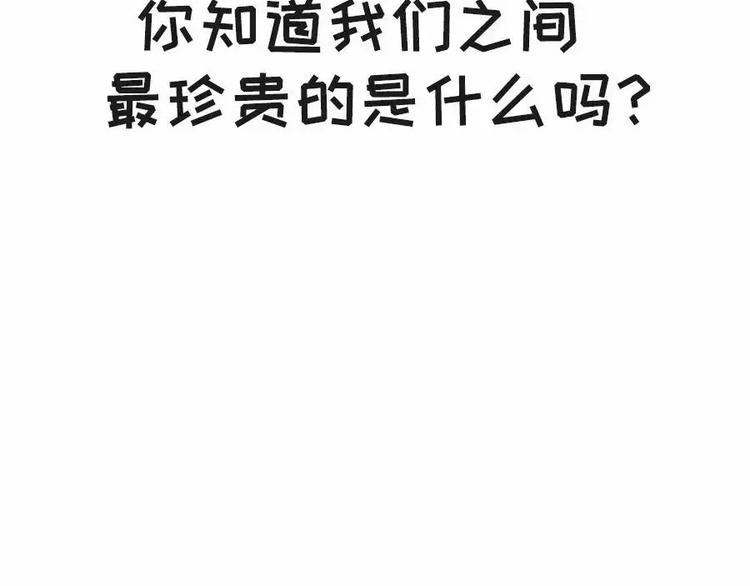 素菜包 - 想知道我們之間最珍貴的是什麼嗎 - 1