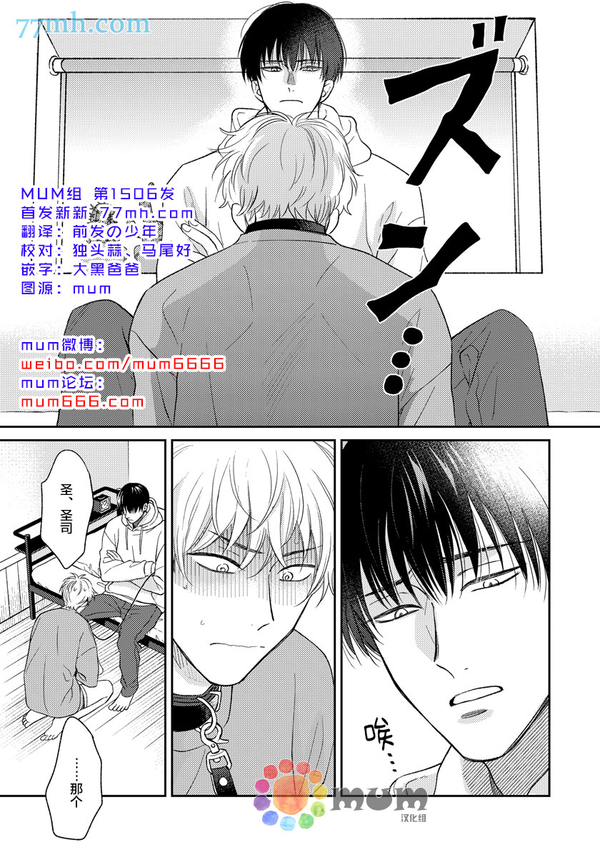 Sugar & Mustard - 番外3 - 2