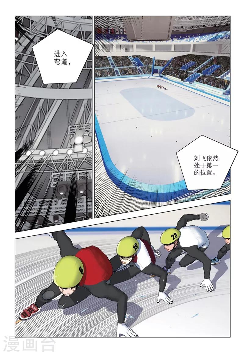 速滑少年 - 第2季64話 - 1