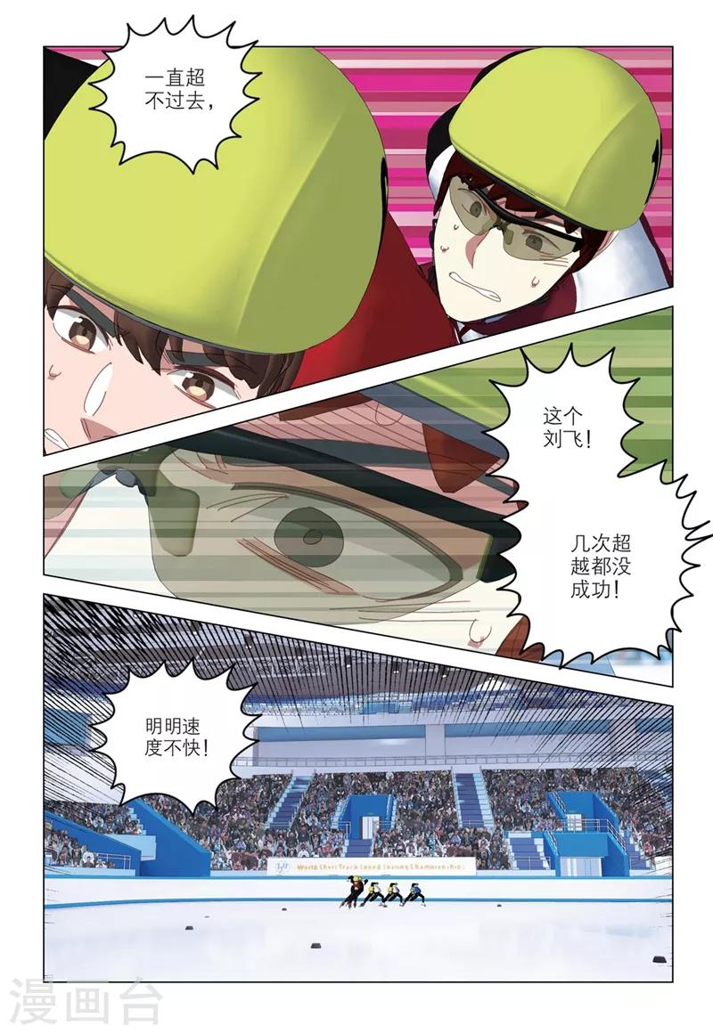 速滑少年 - 第2季64話 - 2