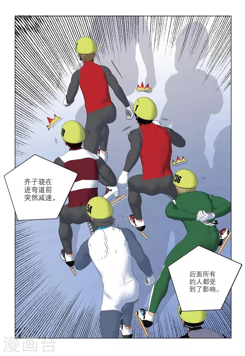 速滑少年 - 第2季94話 - 2