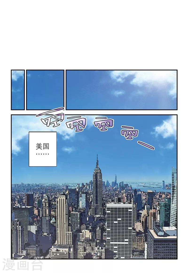 速滑少年 - 第2季6話 - 1