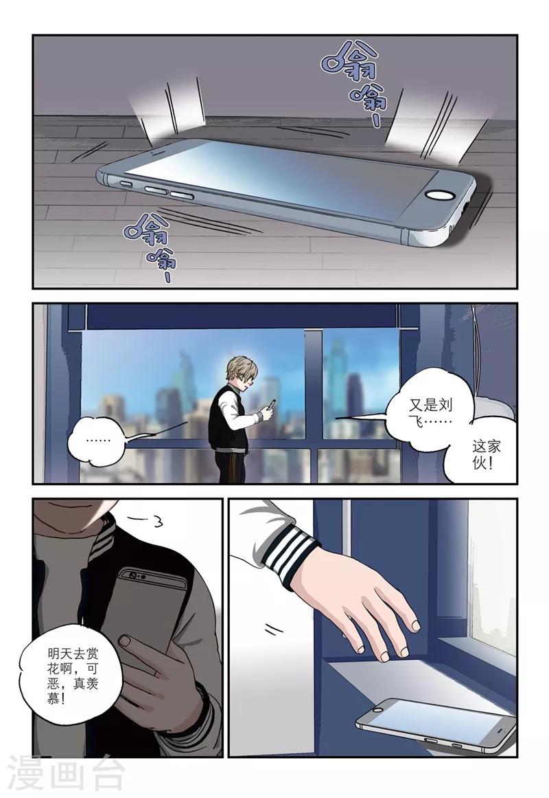 速滑少年 - 第2季6話 - 2