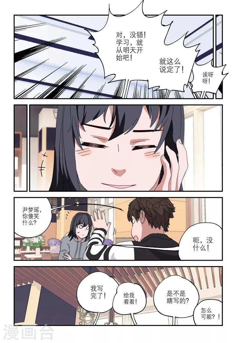 速滑少年 - 第2季10話 - 1