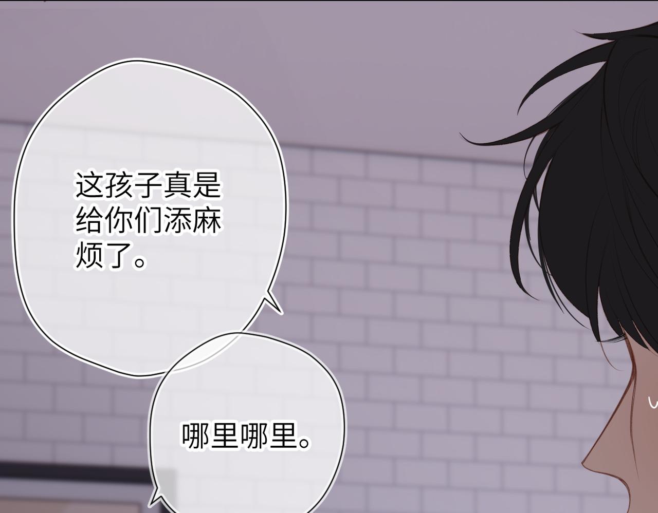 溯洄春時 - 第26話  父親(2/2) - 3