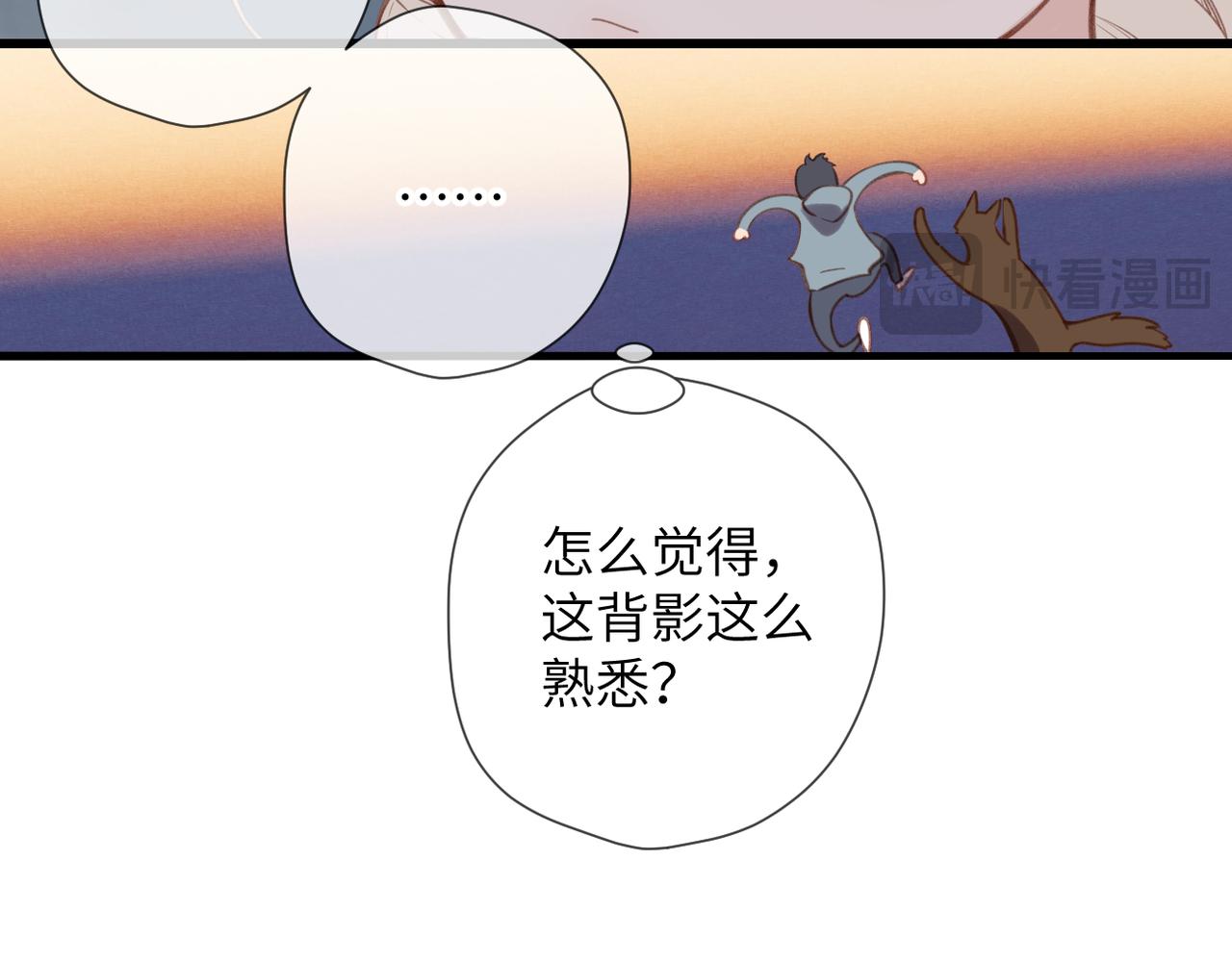 溯洄春時 - 第31話  小動物(2/2) - 3