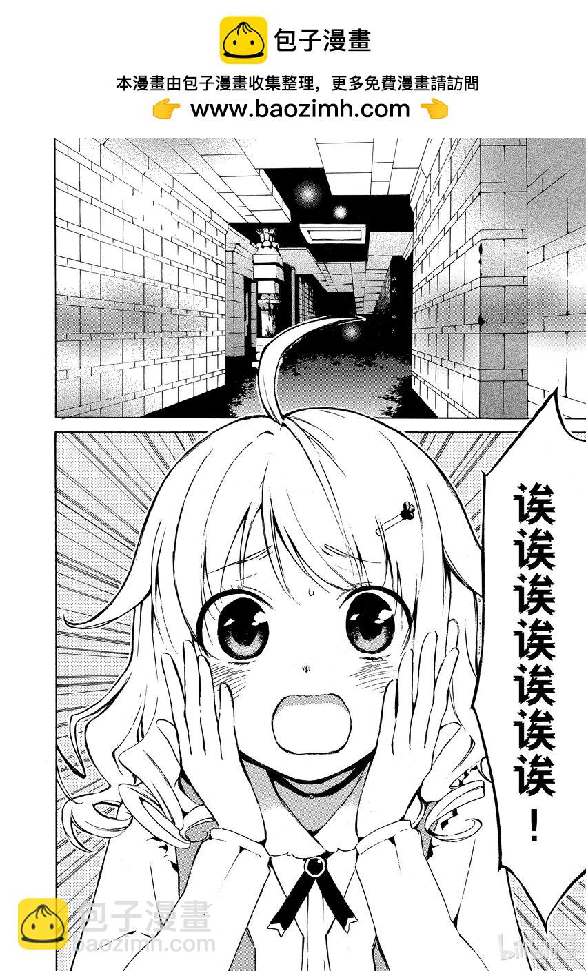雖然等級只有1級但是靠固有技能成爲最強 - 4 幹完活就準時下班 - 2