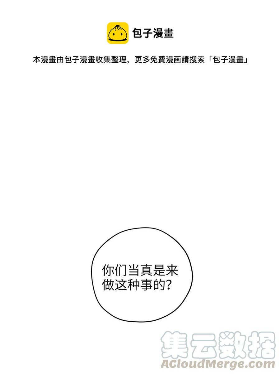 雖然是獸娘，卻想救五個勇士 - 034 這個人不簡單(1/2) - 1