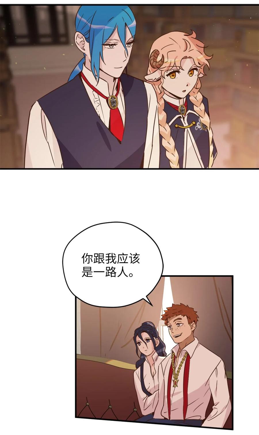 雖然是獸娘，卻想救五個勇士 - 034 這個人不簡單(1/2) - 2