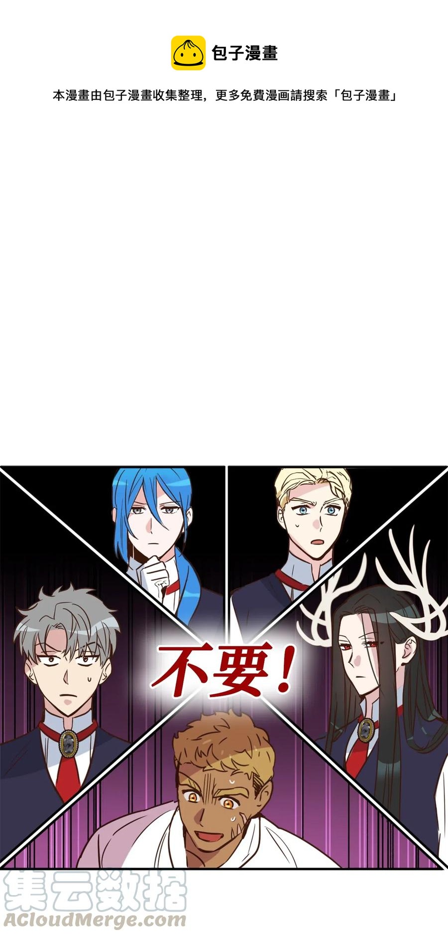 雖然是獸娘，卻想救五個勇士 - 042 神秘女人現身(1/2) - 1