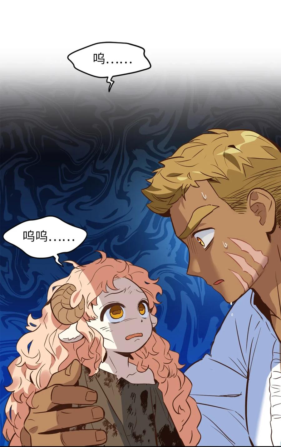 雖然是獸娘，卻想救五個勇士 - 042 神秘女人現身(1/2) - 2
