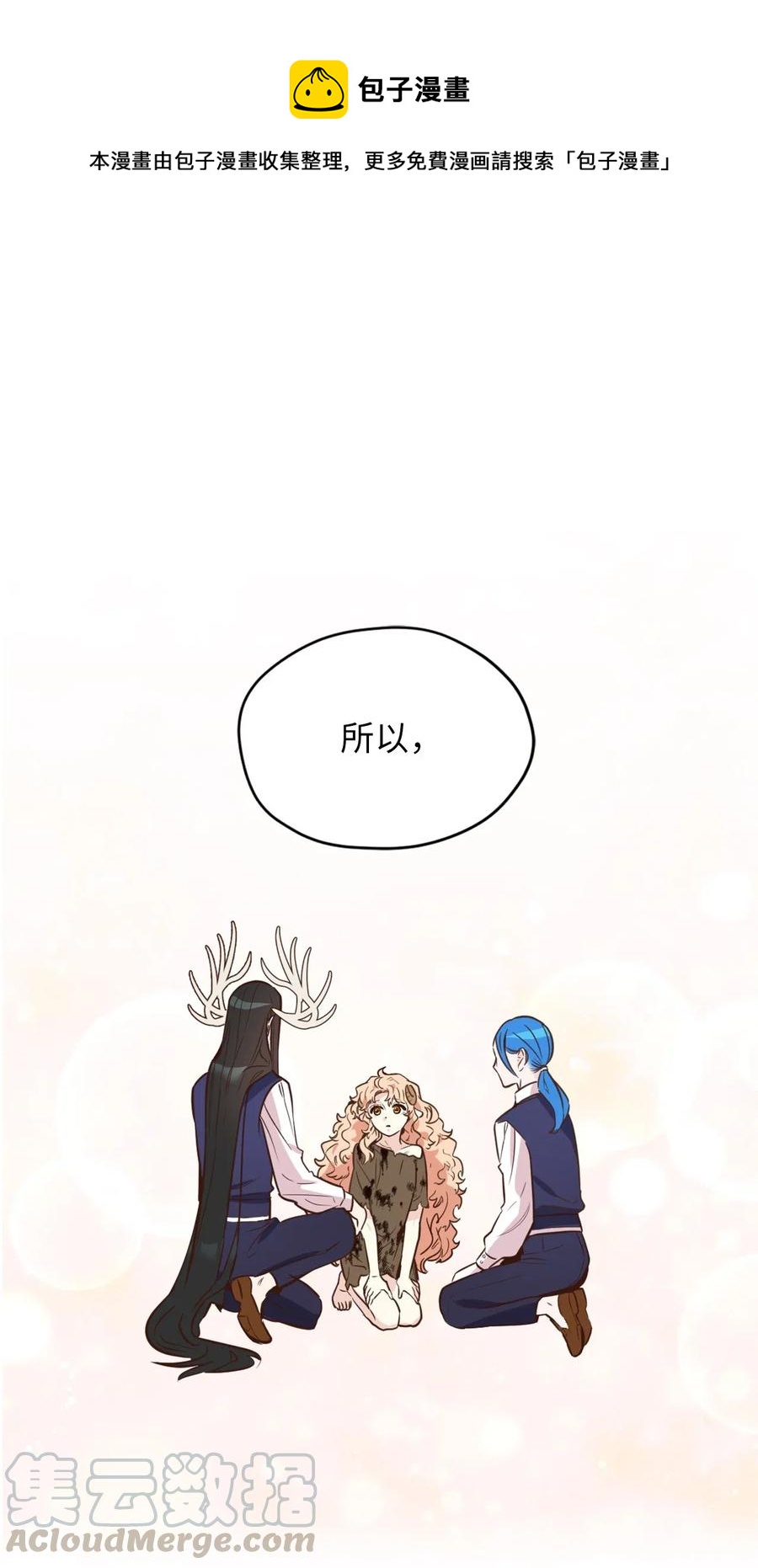 雖然是獸娘，卻想救五個勇士 - 044 爲美夢藥瘋狂的教授(1/2) - 1