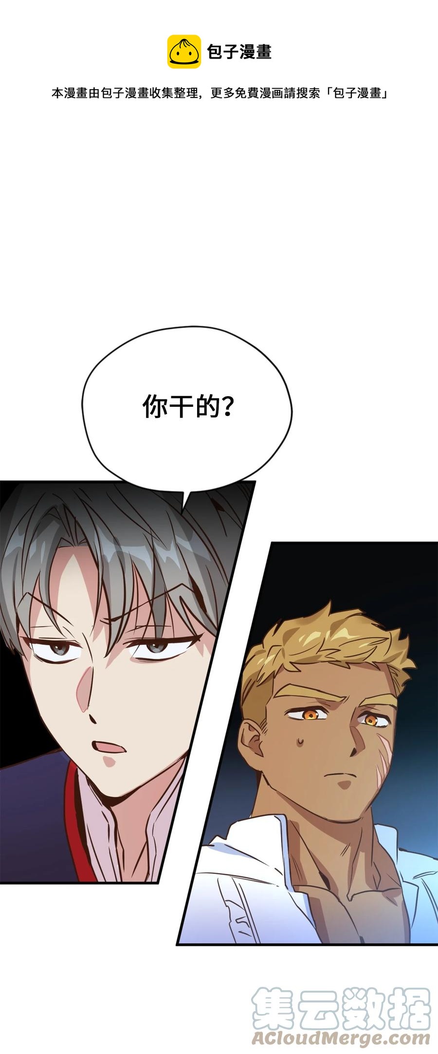 雖然是獸娘，卻想救五個勇士 - 53 發現水之賢者(1/2) - 1
